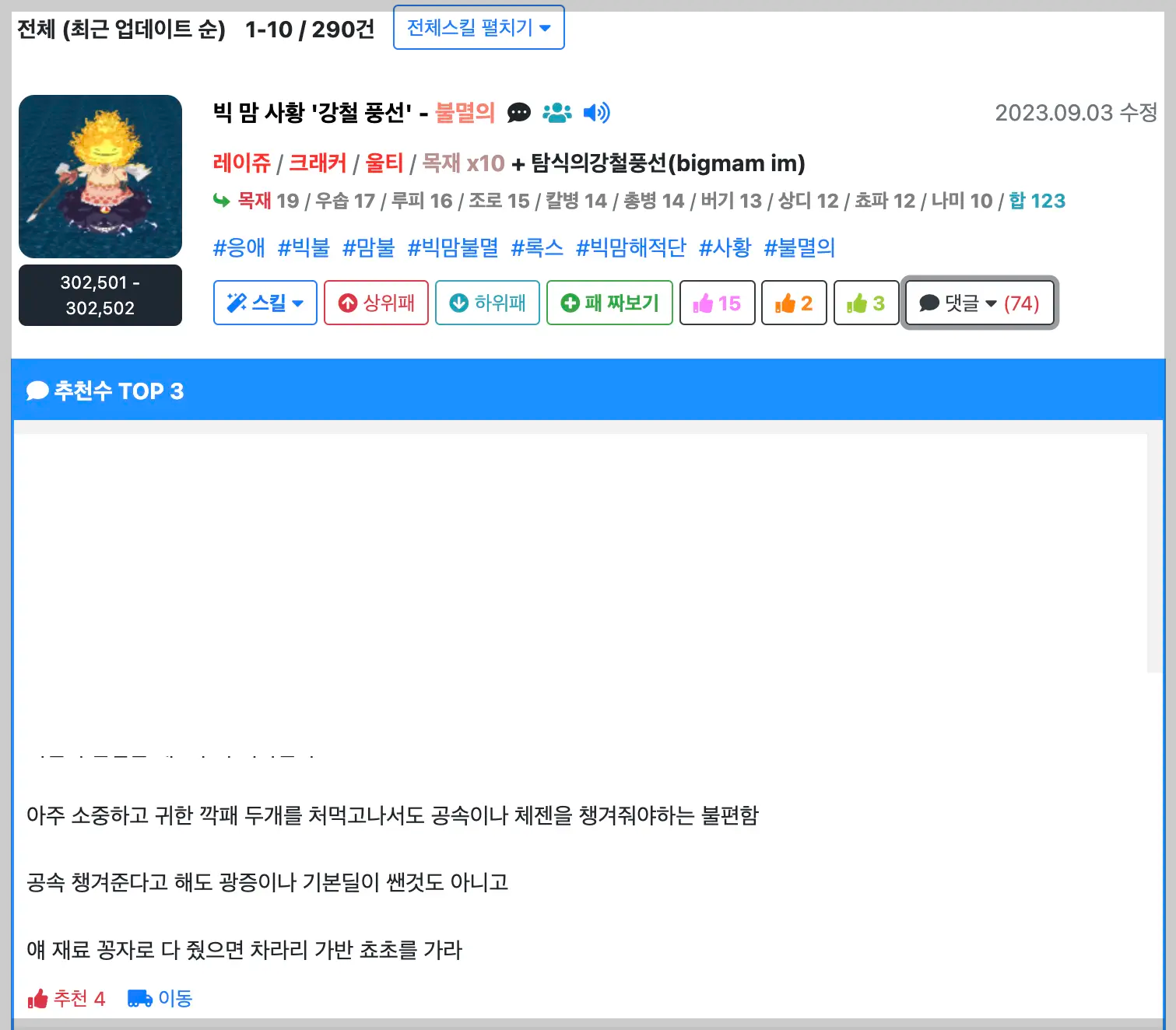  원랜디 할 때 유용한 사이트