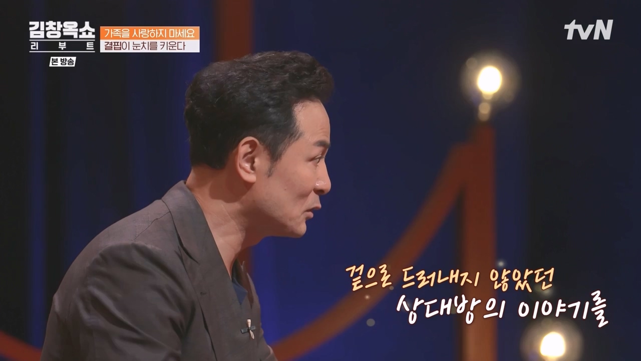 김창옥 쇼 리부트.E01.230925p-NEXT.mp4_20231002_183320.405.jpg