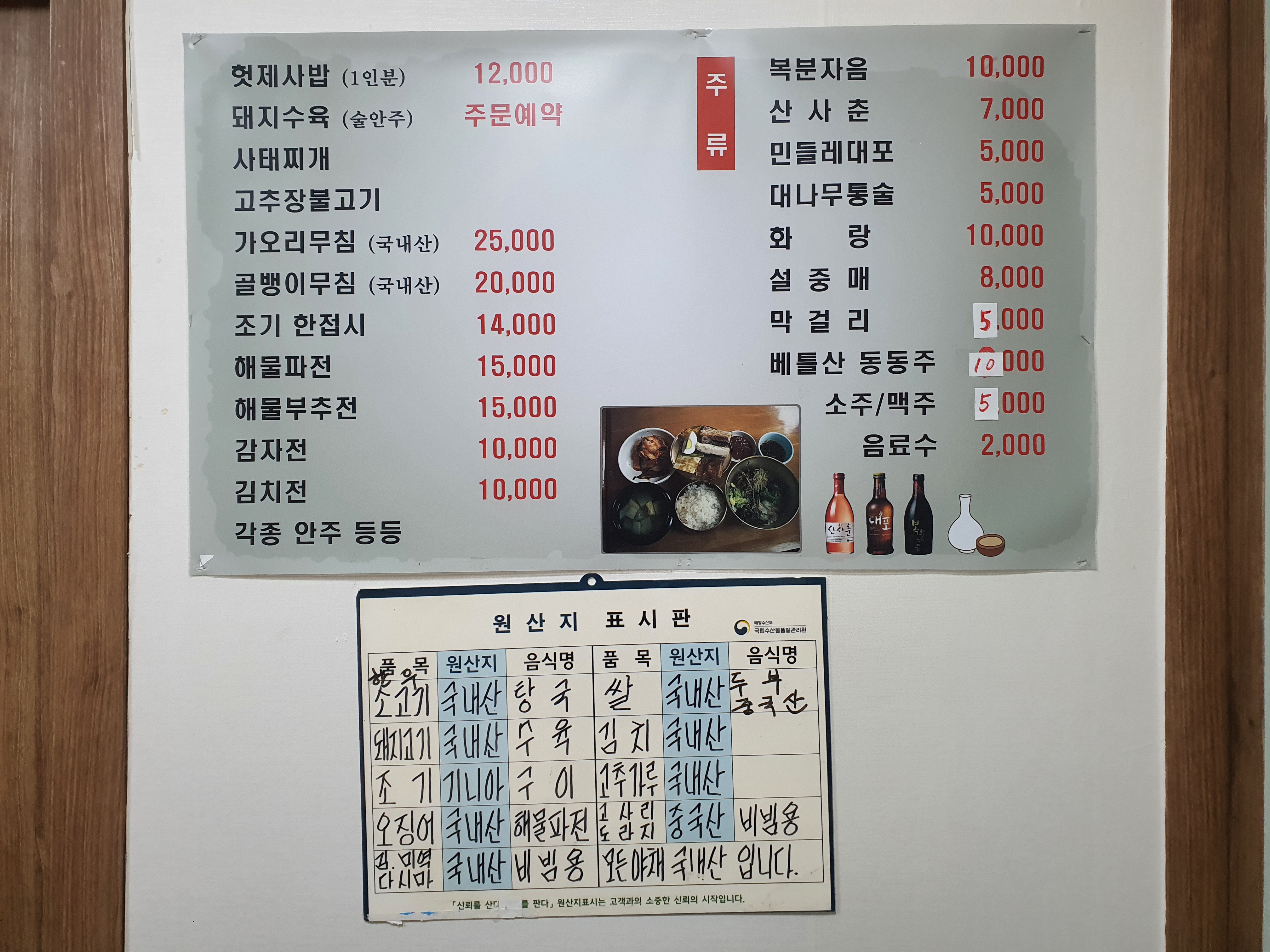 권대감집헛제사밥 이미지