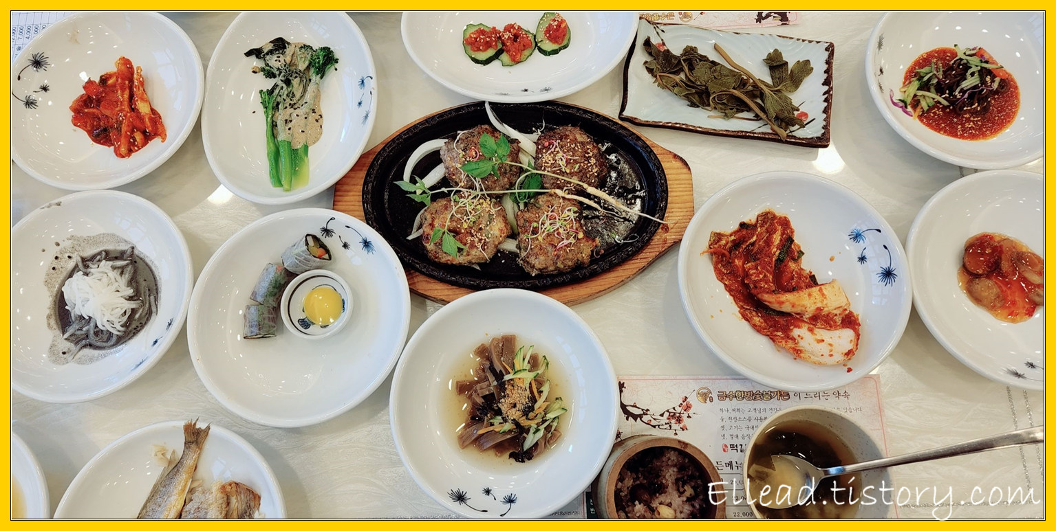  <담양 죽녹원 맛집> 금수 한방숯불가든 : 떡갈비 반반정식