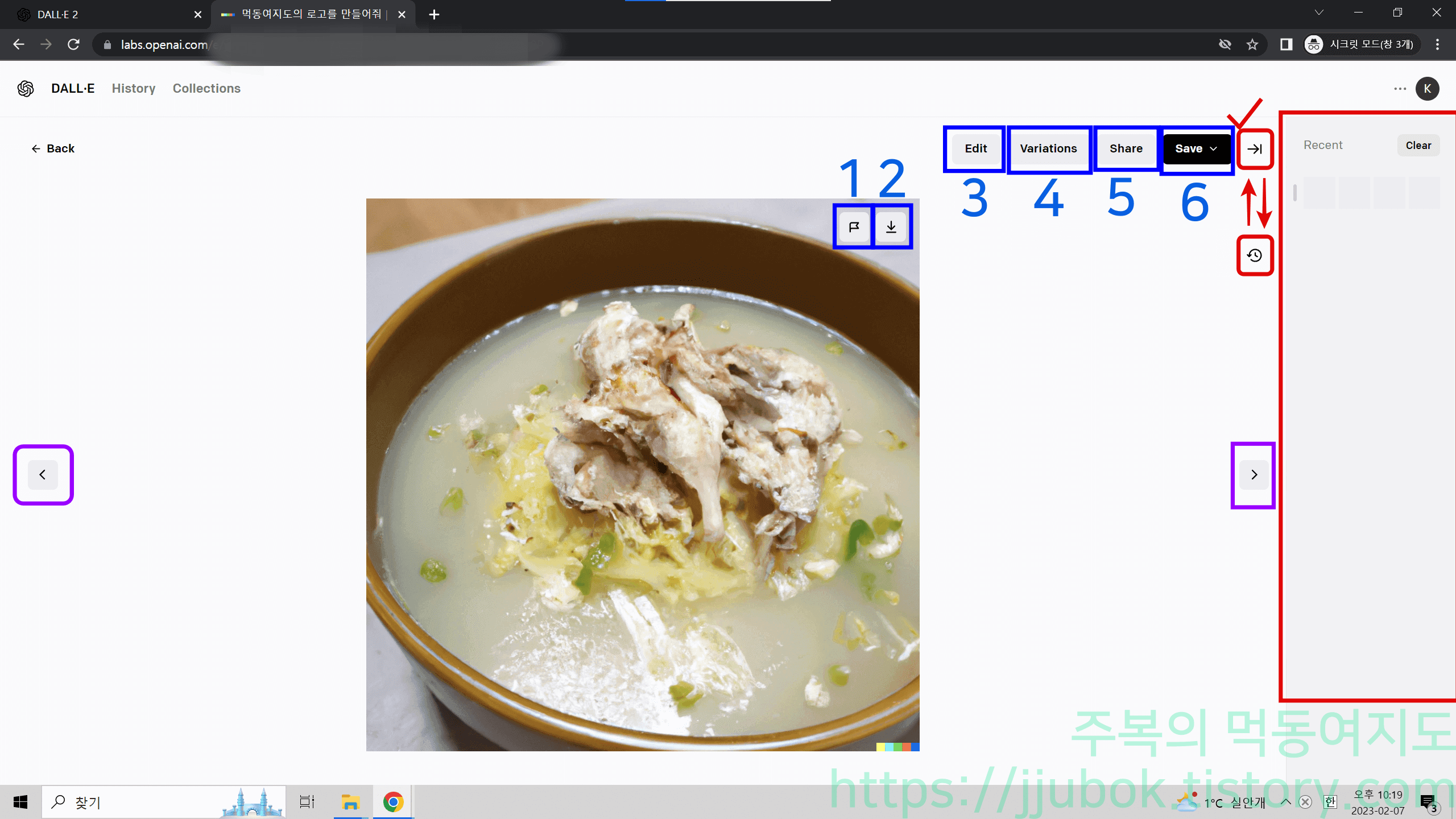 DALL-E-기본-기능-설명-2