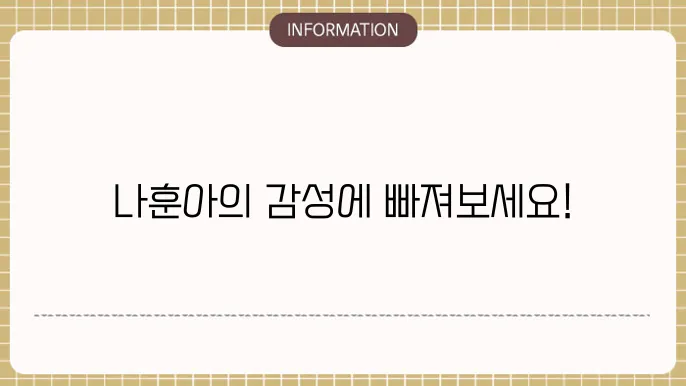 나훈아 노래모음 듣기