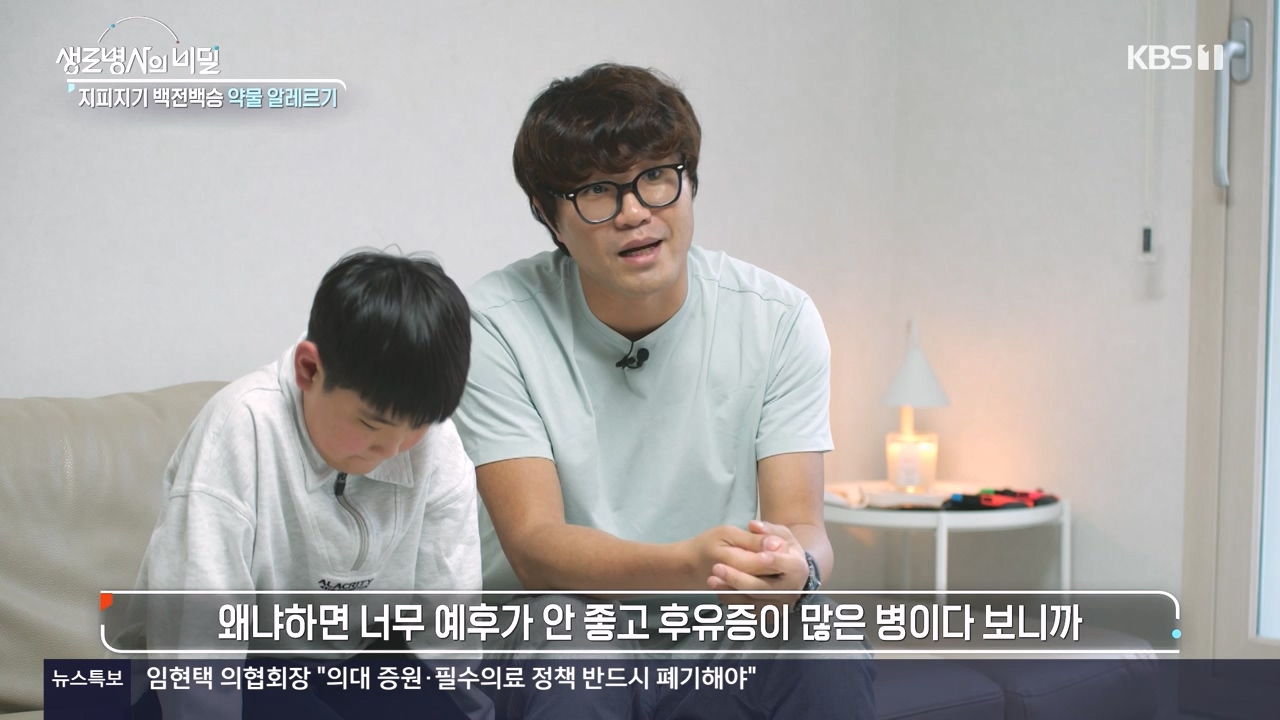 생로병사의 비밀.E910.240509p-NEXT.mp4_20240509_202510.814.jpg