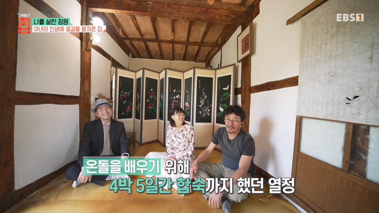 TV - 전 국민의 평생학교 EBS나를 살린 정원.mp4_20230814_205827.885.jpg