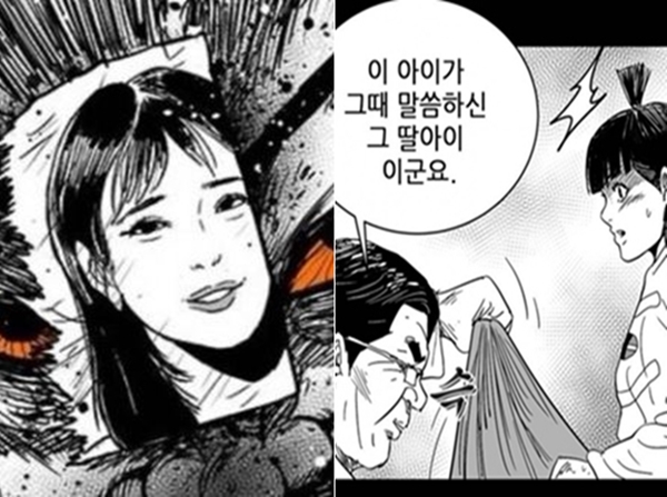  연예인 비하 발언 논란