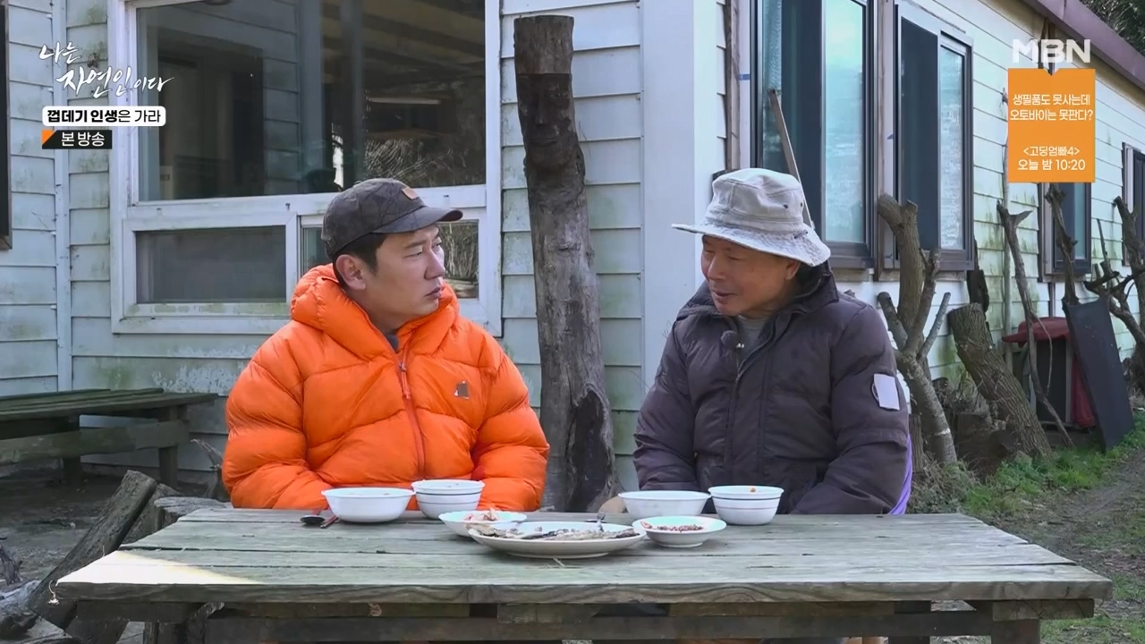 나는 자연인이다.E590.240125p-NEXT.mp4_20240125_200037.444.jpg