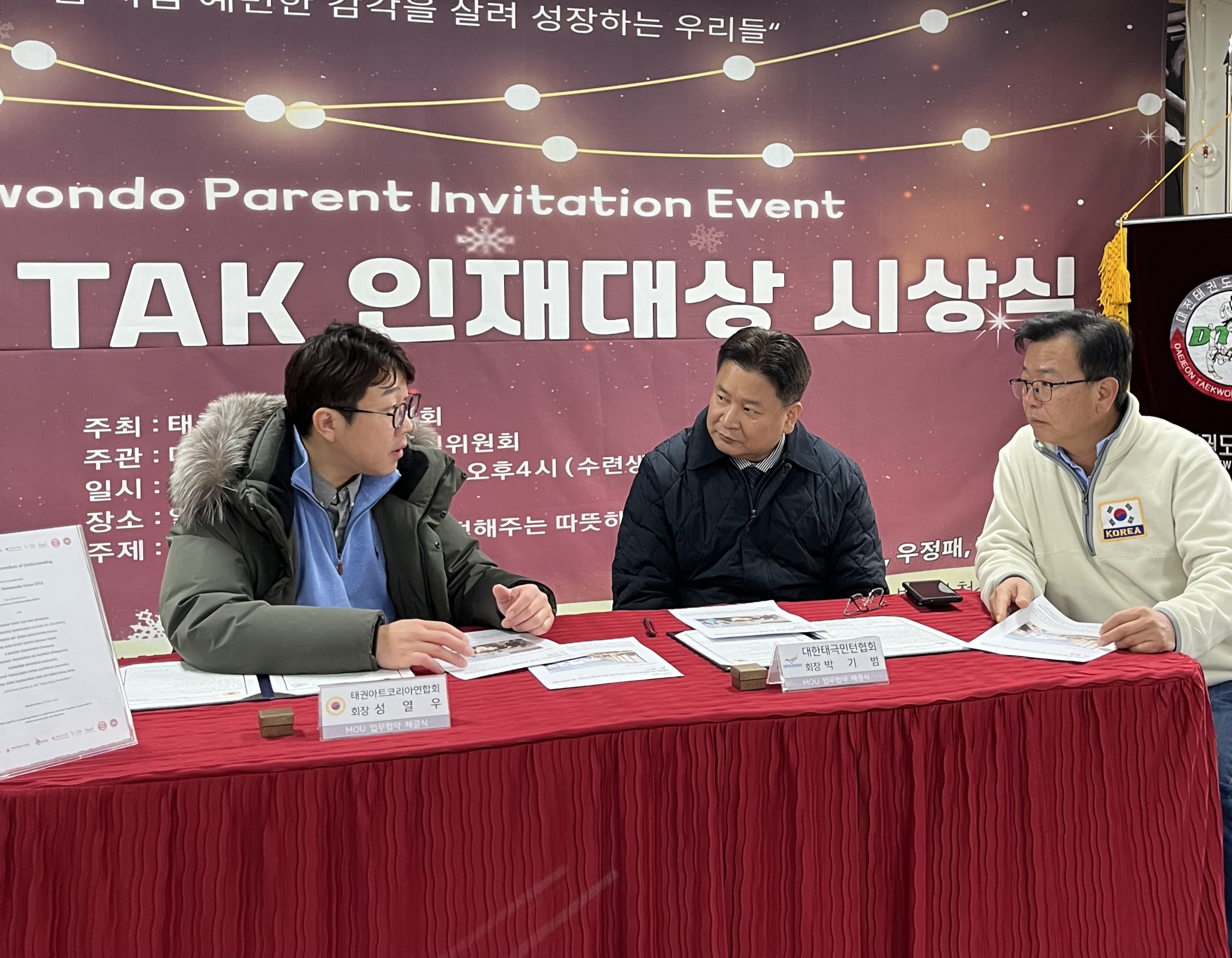태권월드스포츠 이미지
