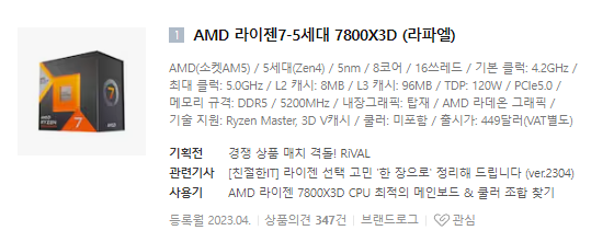 AMD-라이젠-모델-스펙