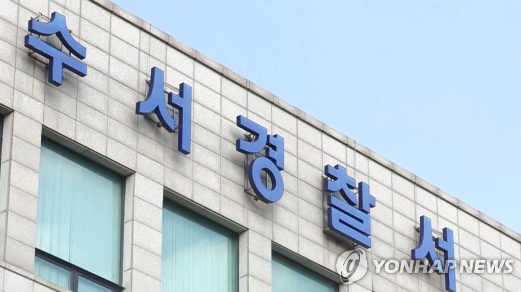  강남역 일대 누비며 1시간 동안 묻지마 폭행한 20대 남성 검거