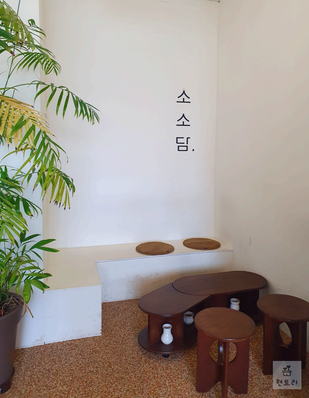 소소담 이미지