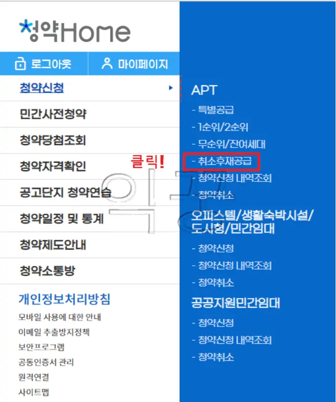 청약홈 아파트 무순위 줍줍 시도해 본 후기(+실패 원인)2
