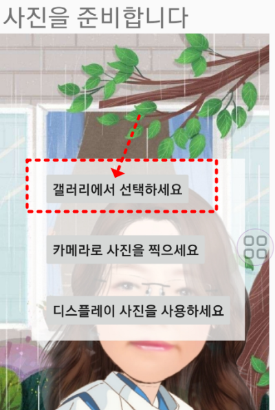 증명사진어플로만들기 사진