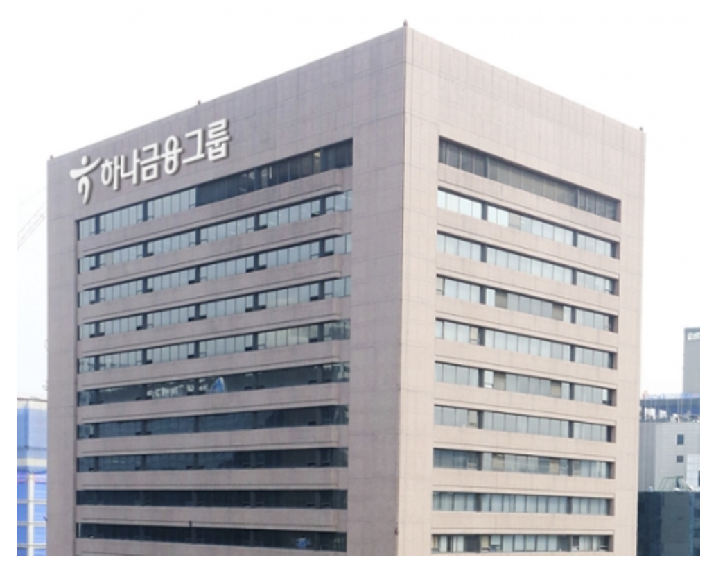 하나 금융 지주 주가 좋게 전망 하는 이유
