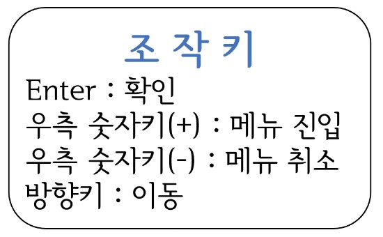  [게임] 루나 실버 스타 스토리 - 조작키, 메뉴 (Lunar Silver Star Story)