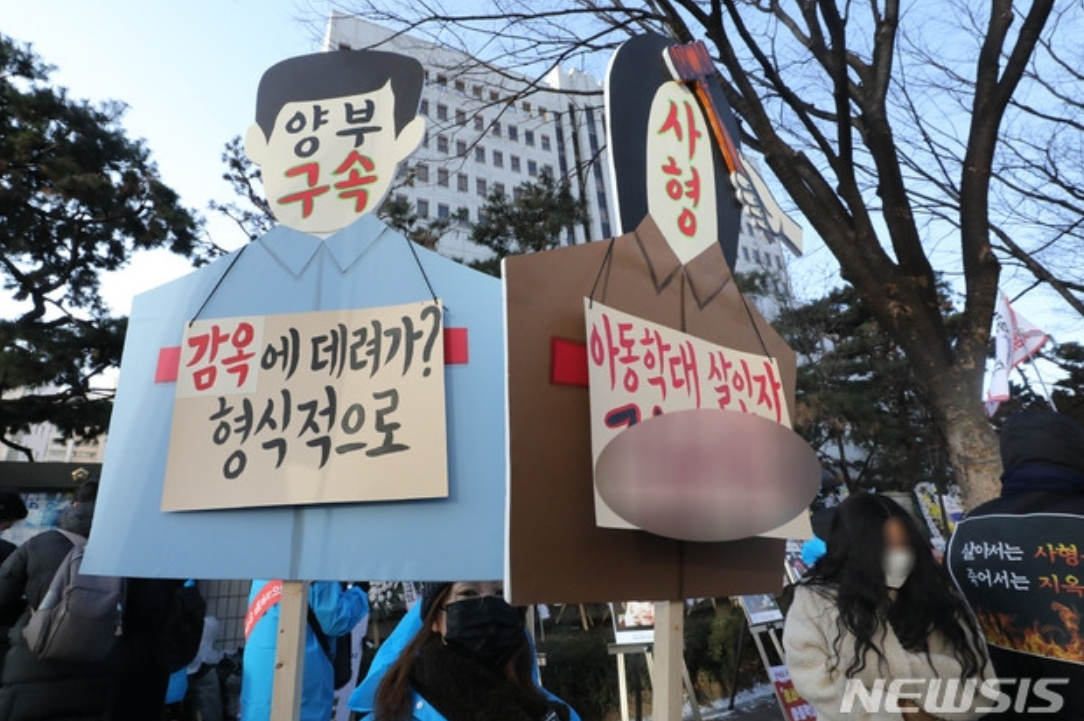 정인이 재판 증언 양모의 너무 충격적인 발언(+결과 양부모 인스타 신상 얼굴)