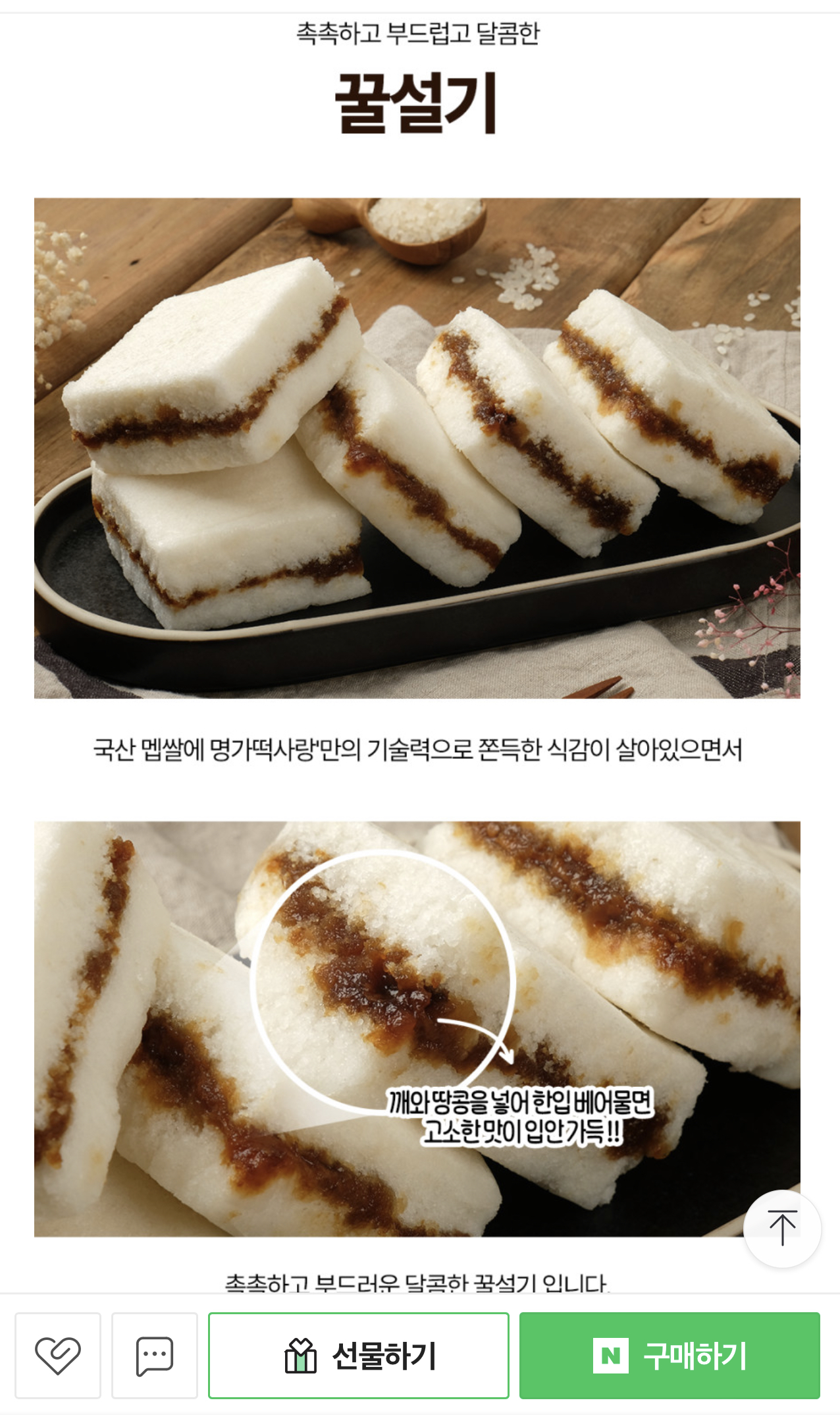 명가떡사랑 이미지
