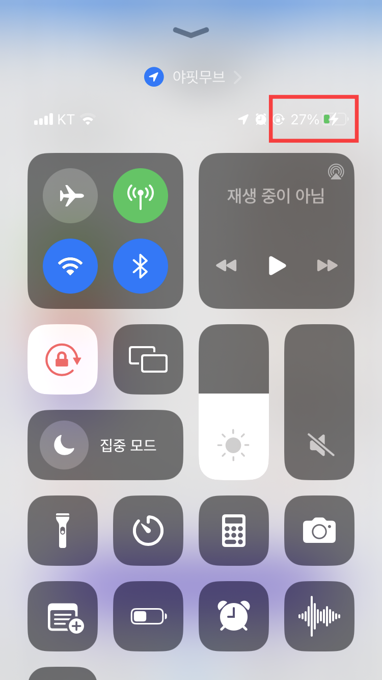 아이폰 베터리 교체