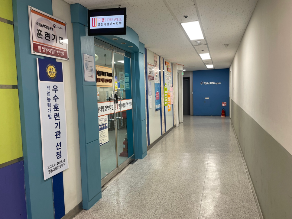 영통경기간호학원 이미지