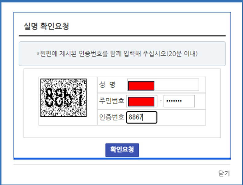 임대차계약 신고 전월세 신고 신고 전세 계약 신고 월세 계약 신고 하는 법