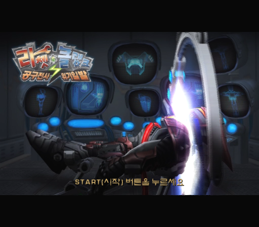  라쳇 & 클랭크 공구전사 위기일발 - 플레이 스테이션 2 (PS2) 정발 한글판 (K)