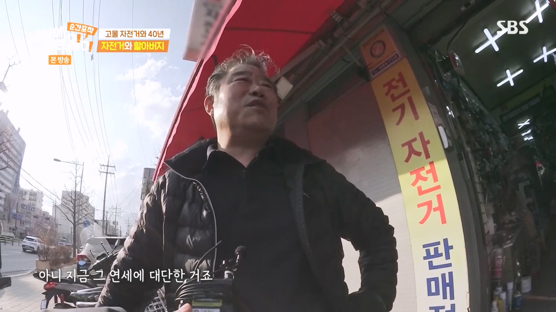 순간포착 세상에 이런일이.E1266.240224p.H264-F1RST.mp4_20240225_162517.652.jpg