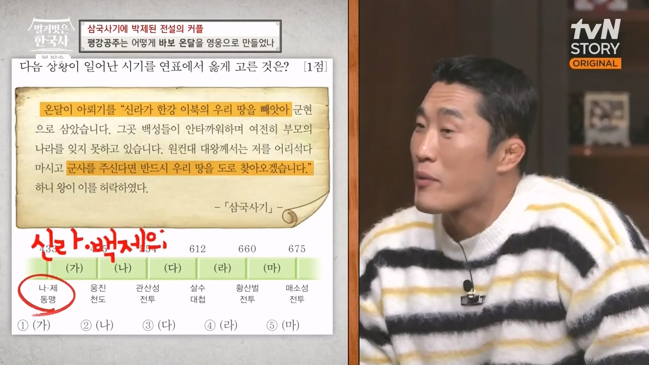 벌거벗은 한국사.E90.240111p-NEXT.mp4_20240713_172032.389.jpg