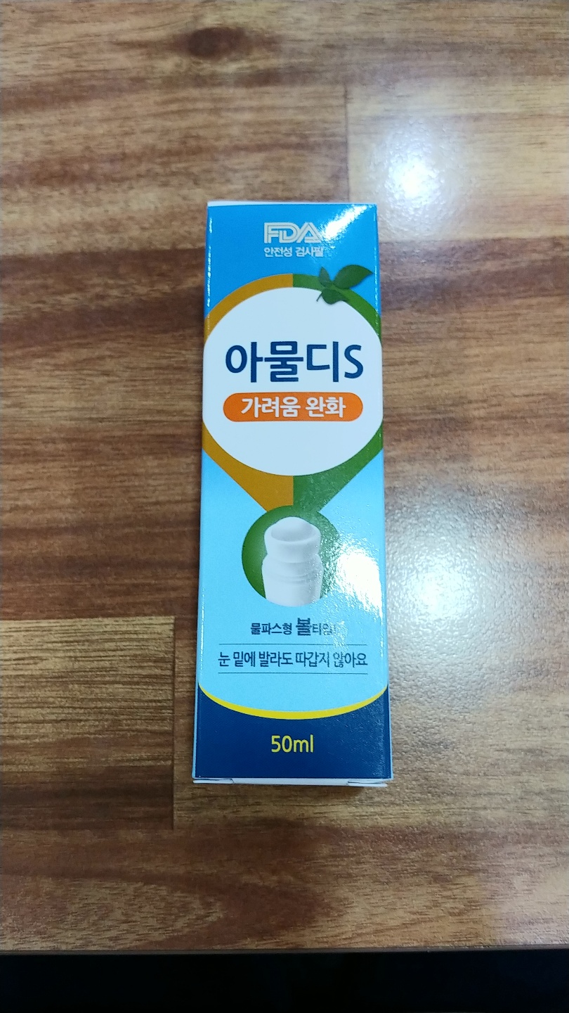  아물디S 모기약 바르는 물파스