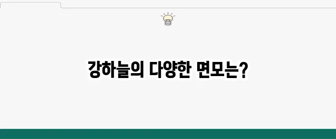 강하늘 영화 드라마 나이 부모님 가게 스트리밍 프로필 아침마당 야당