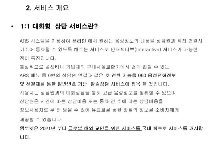  060ars 신청방법 안내