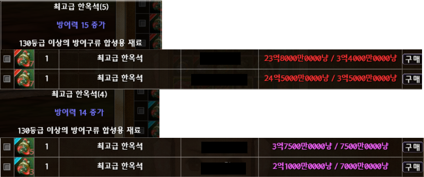 방어력