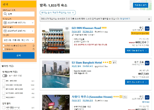 부킹닷컴-방콕-검색-예매패이지