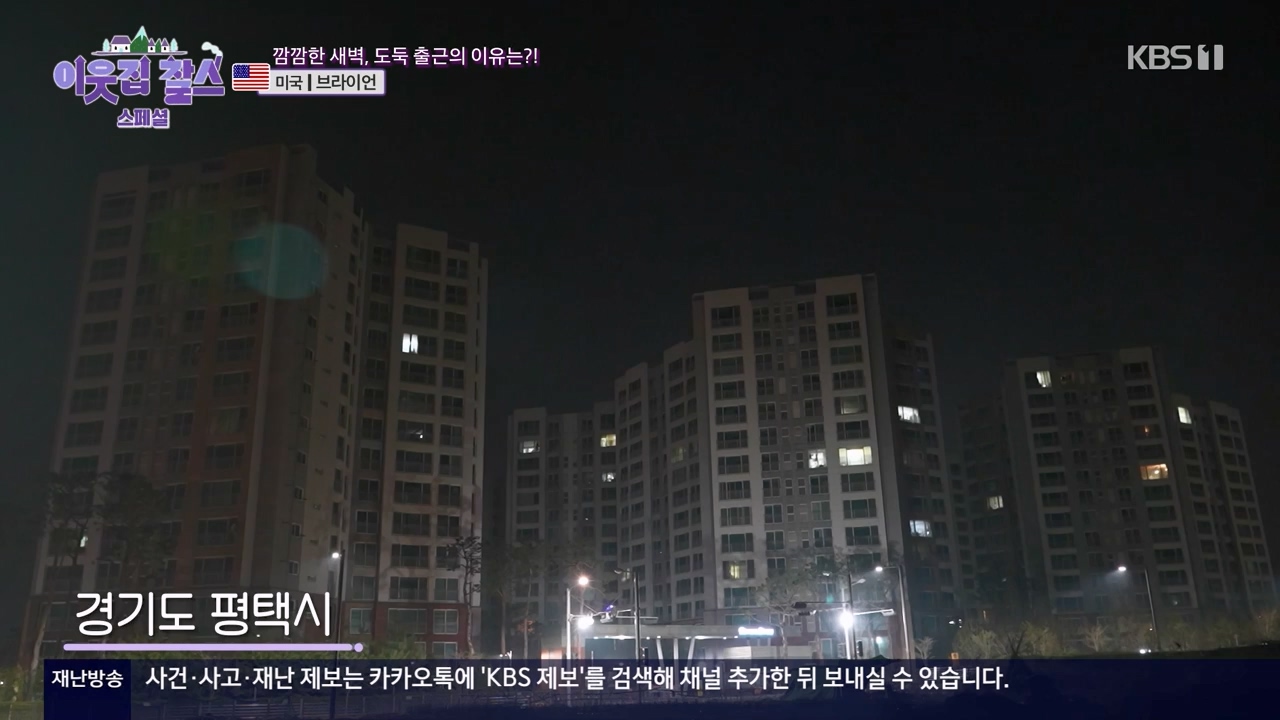 이웃집 찰스.E398.230809p-NEXT.mp4_20230809_201923.097.jpg