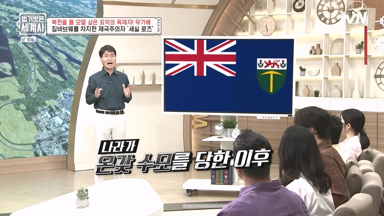 벌거벗은 세계사.E119.231004p-NEXT.mp4_20240511_162729.599.jpg