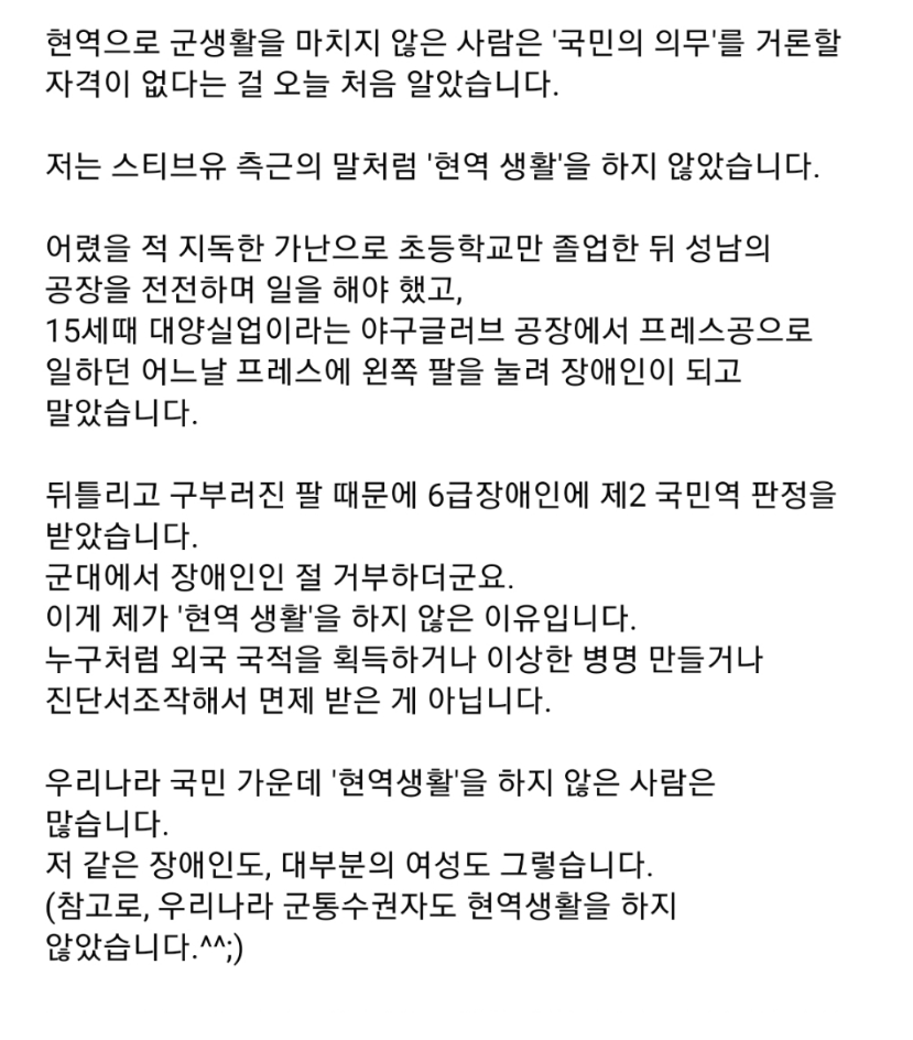 이재명 성남시장 당시 레전드 일화 16