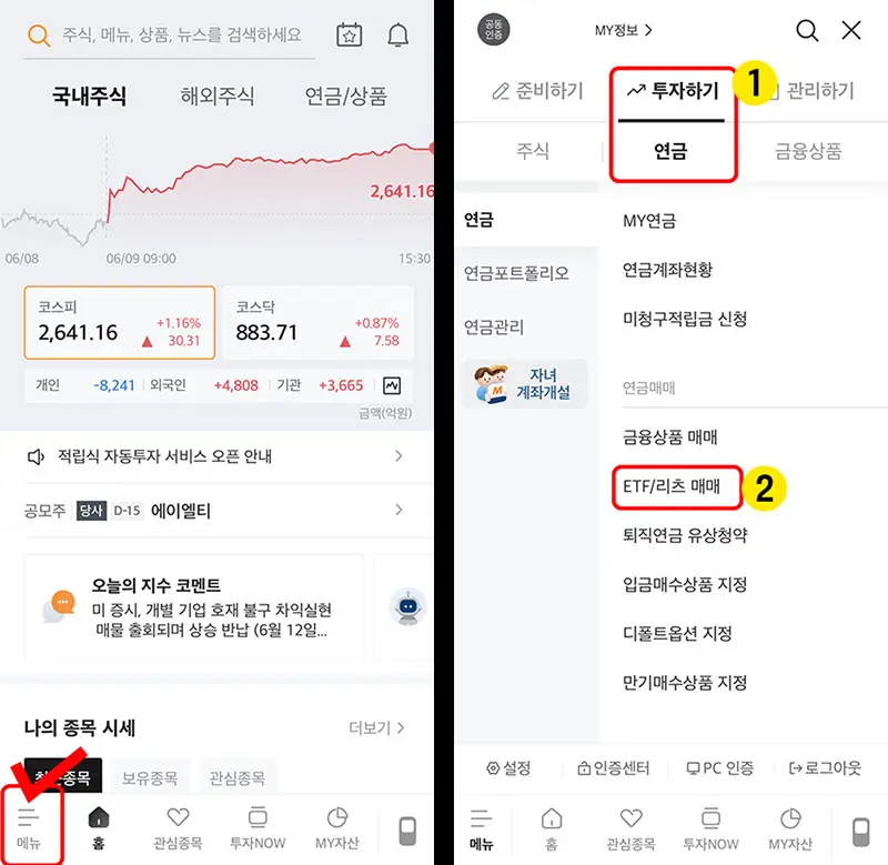 연금계좌에서-S&P500-ETF를-매수-매도-하는-법을-설명하는-사진-1