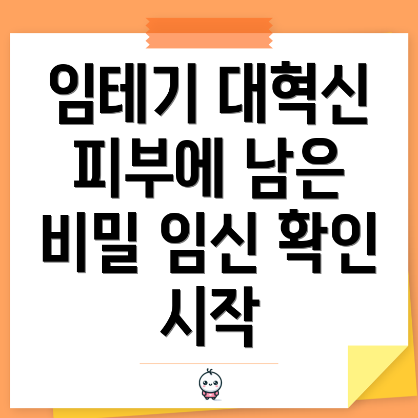 임테기