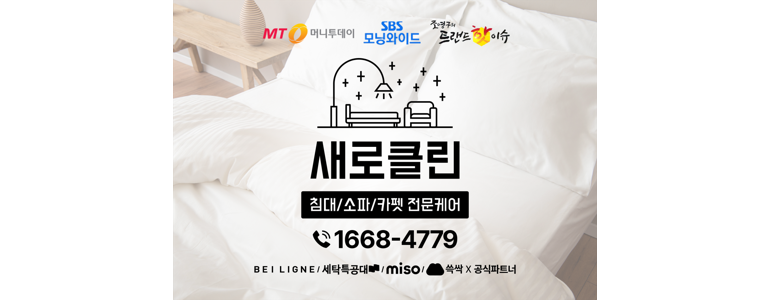 부산 강서구 카페트 청소
