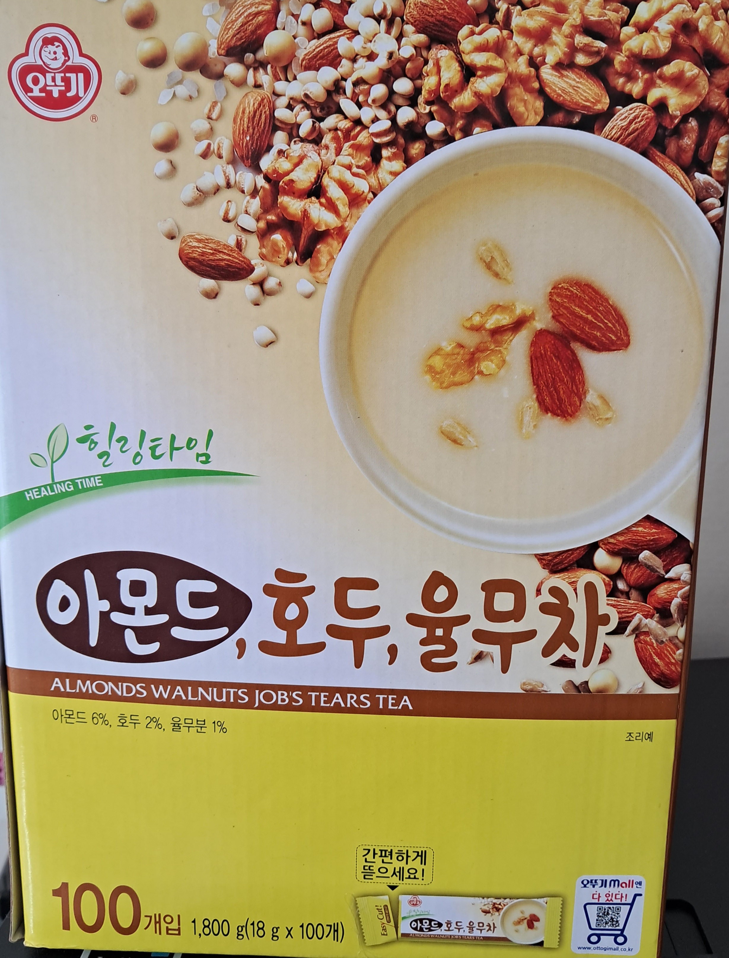  ㅡ힐링타임