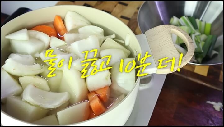 황금닭볶음탕 레시피 대박집에서 맛있는 닭도리탕 만드는법 28