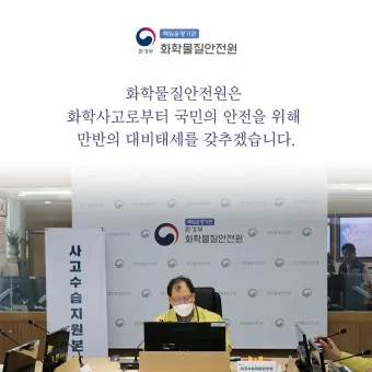 화학물질안전원 교육시스템 로그인 수강 신청 방법_24