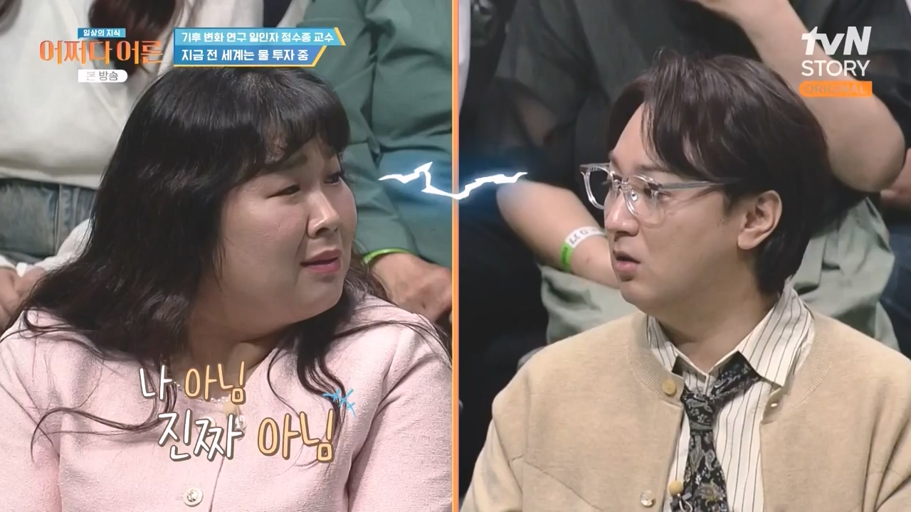 어쩌다 어른.E55.240508p-NEXT.mp4_20240508_205400.014.jpg
