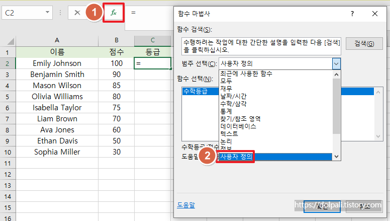 사용자 정의 함수 사용하기
