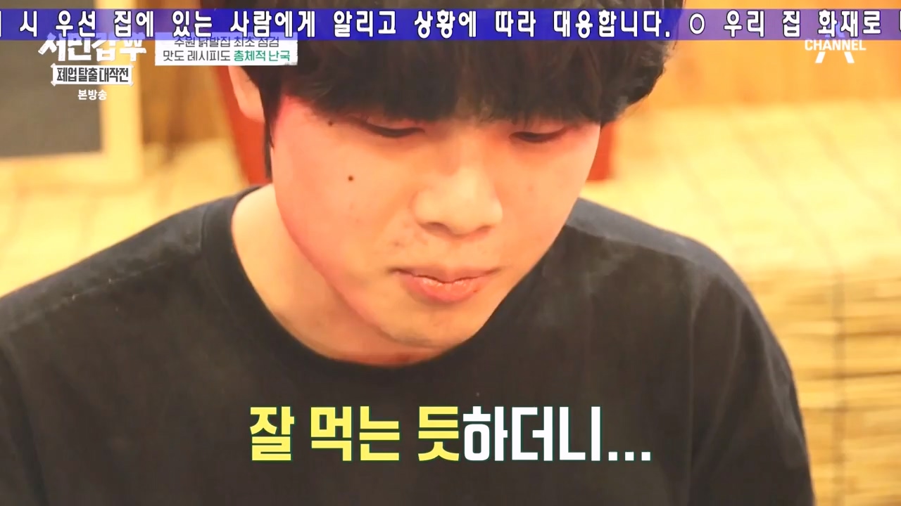 서민갑부 폐업 탈출 대작전.E28.240225p-NEXT.mp4_20240225_154052.774.jpg