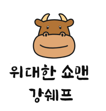 완도스타일 이미지