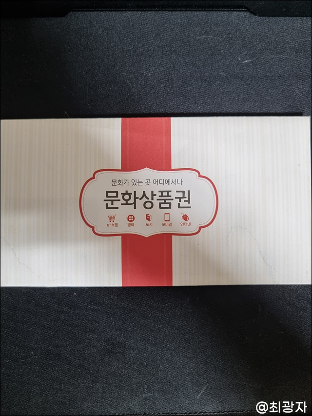 문상현금화 높은가격에 20