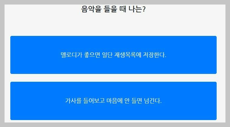 이모지 테스트 질문 4