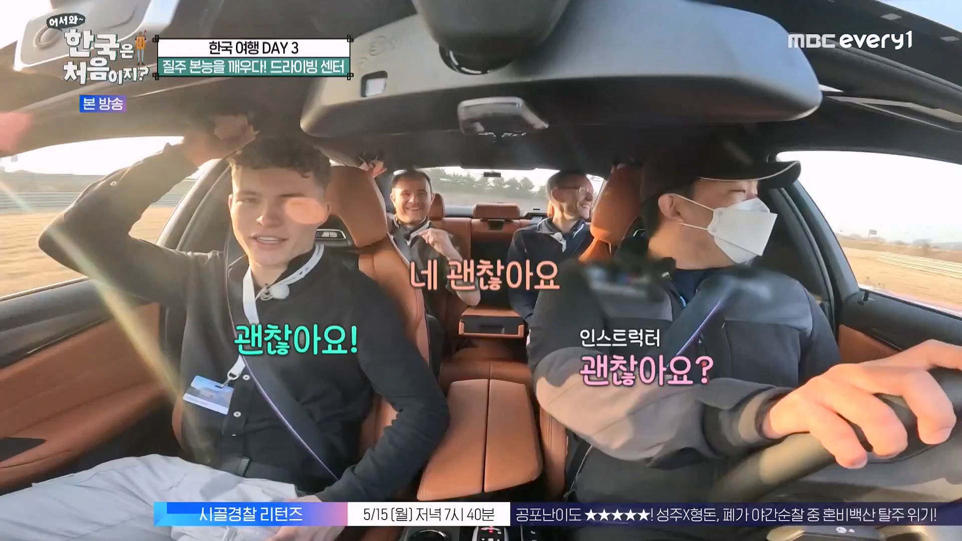 어서와 한국은 처음이지 시즌2.E262.230511p-NEXT.mp4_20230512_202147.337.jpg