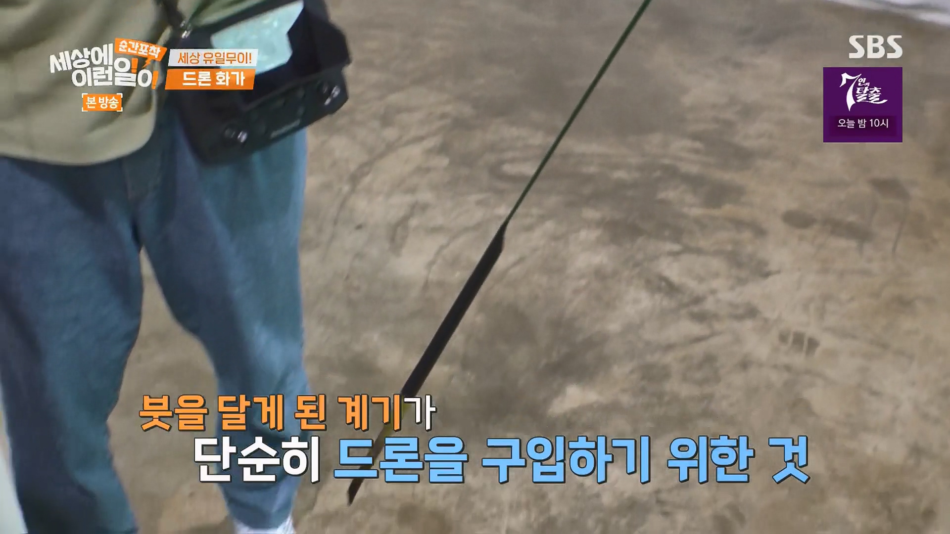 순간포착 세상에 이런일이.E1246.230916p.H264-F1RST.mp4_20230917_170807.529.jpg
