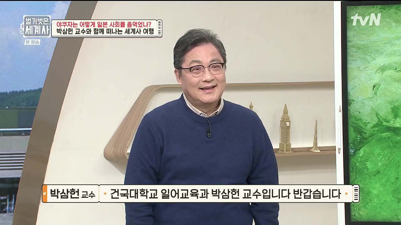 벌거벗은 세계사.E128.231206p.H264-F1RST.mp4_20240613_201827.587.jpg