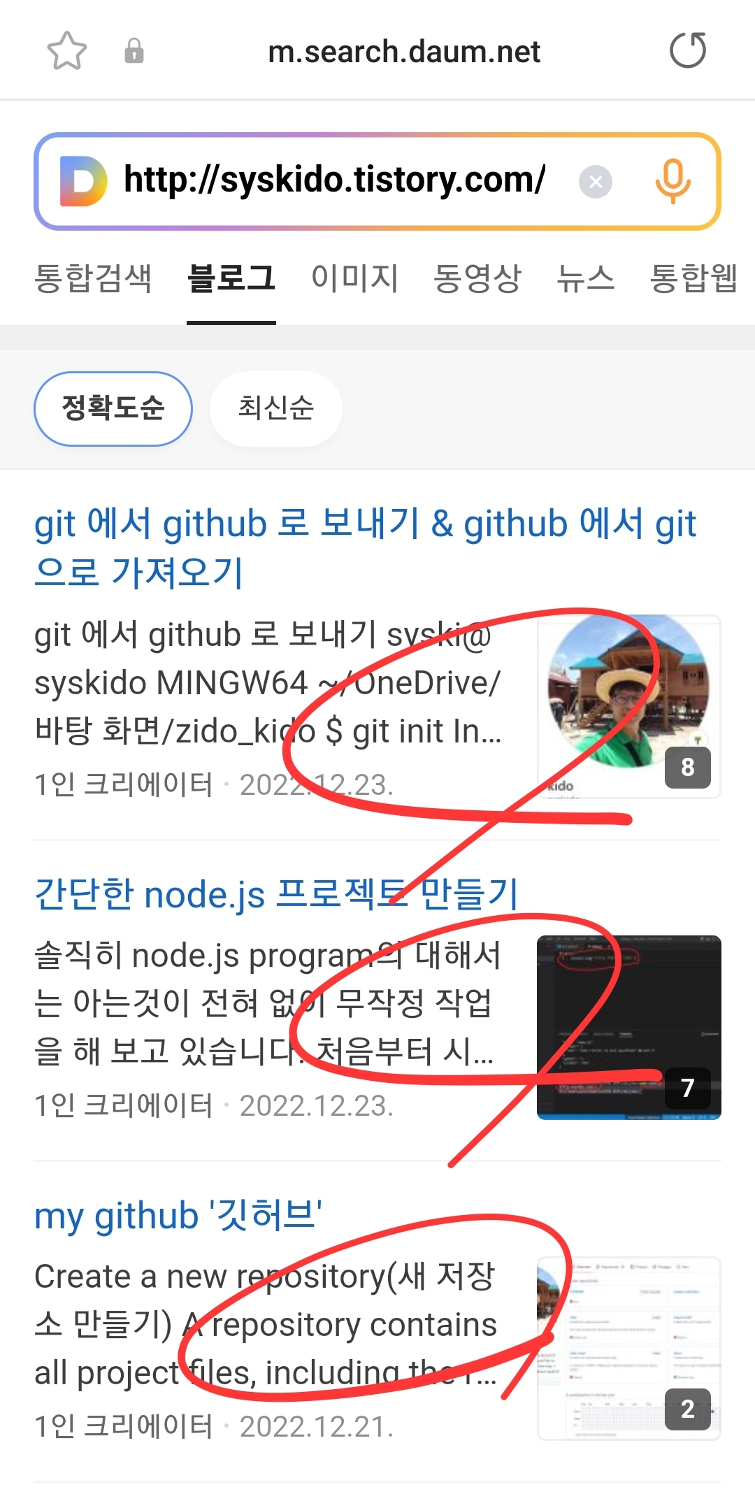  티스토리 저품질 탈출